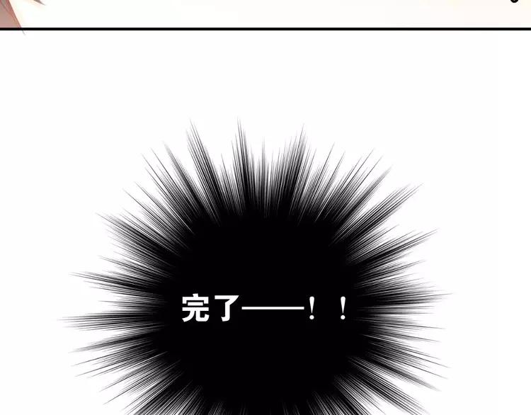 The Tyrant Falls in Love (Can Can) Ch.53 p68