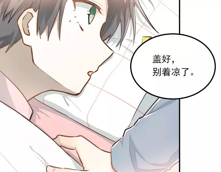 The Tyrant Falls in Love (Can Can) Ch.53 p7