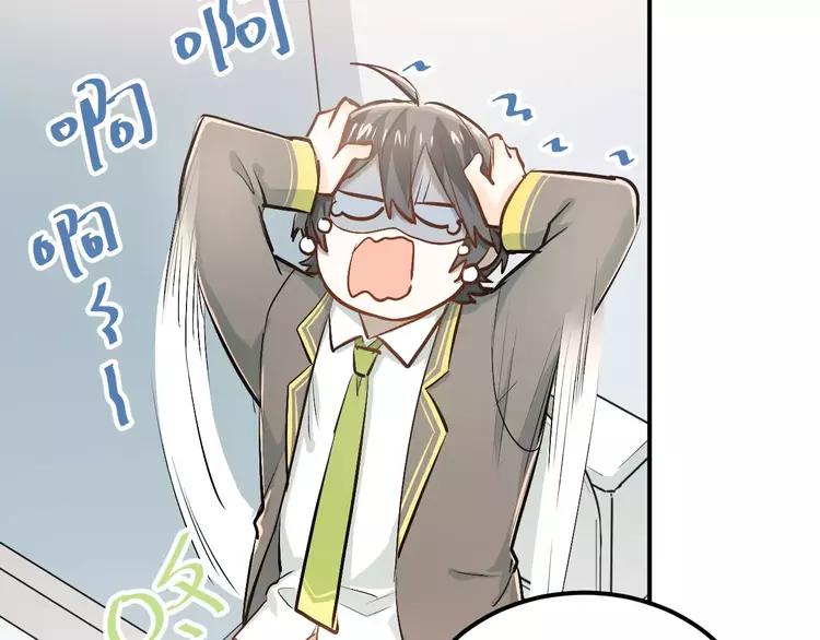 The Tyrant Falls in Love (Can Can) Ch.53 p70