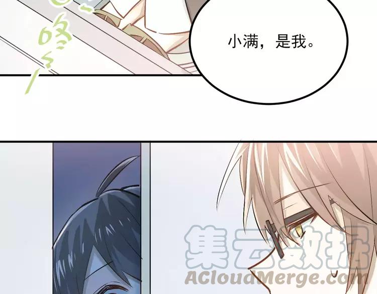 The Tyrant Falls in Love (Can Can) Ch.53 p71