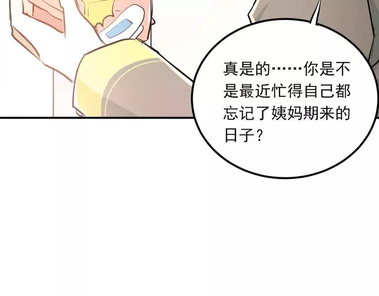 The Tyrant Falls in Love (Can Can) Ch.53 p73