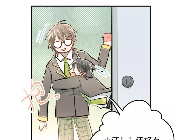 The Tyrant Falls in Love (Can Can) Ch.53 p74