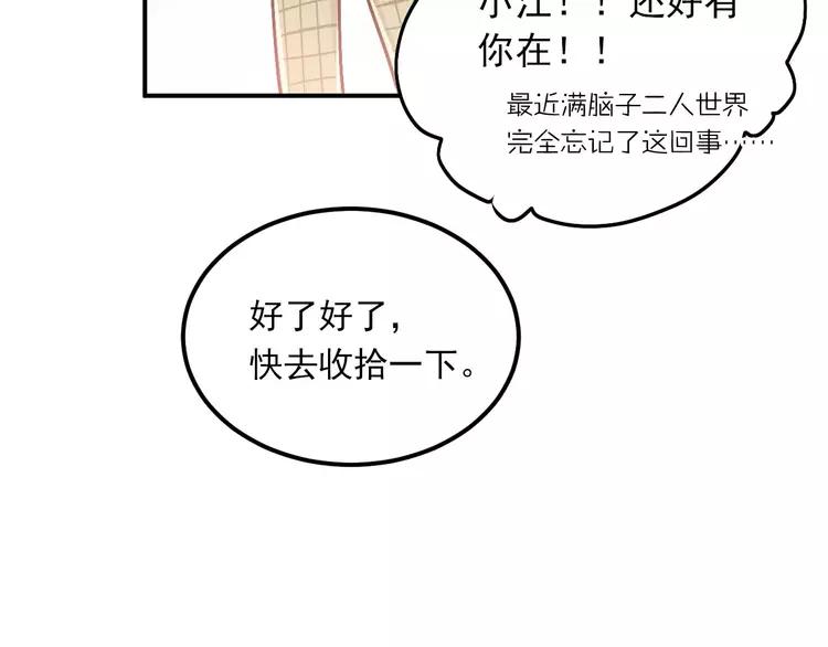 The Tyrant Falls in Love (Can Can) Ch.53 p75