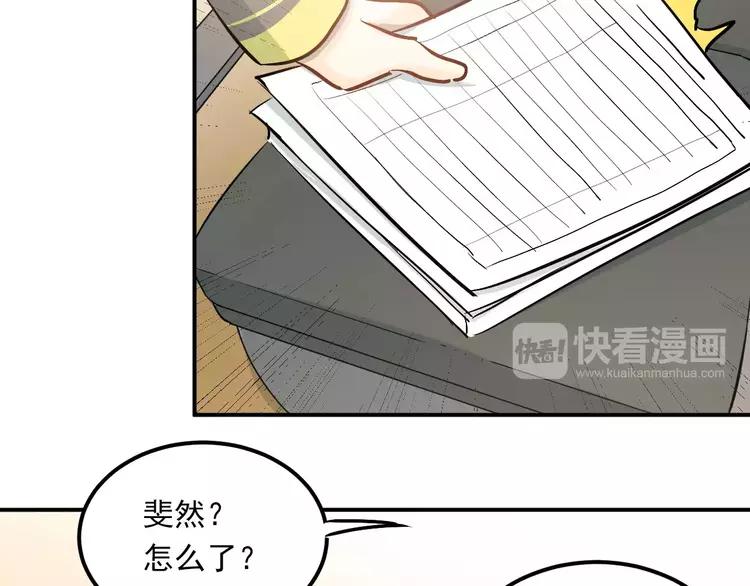 The Tyrant Falls in Love (Can Can) Ch.53 p77
