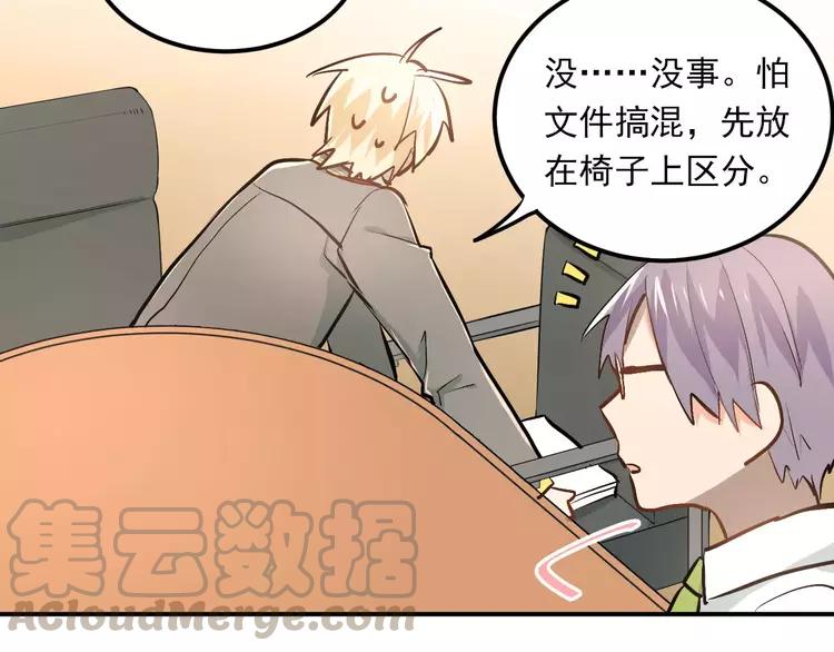 The Tyrant Falls in Love (Can Can) Ch.53 p78