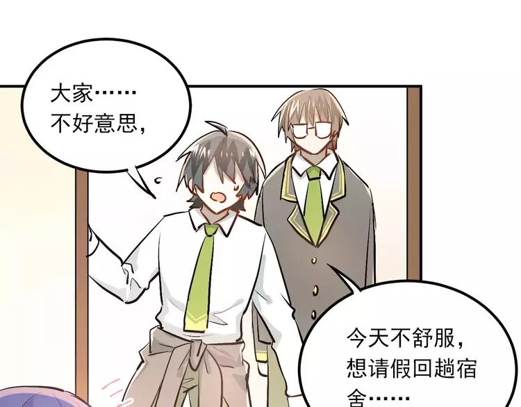 The Tyrant Falls in Love (Can Can) Ch.53 p79