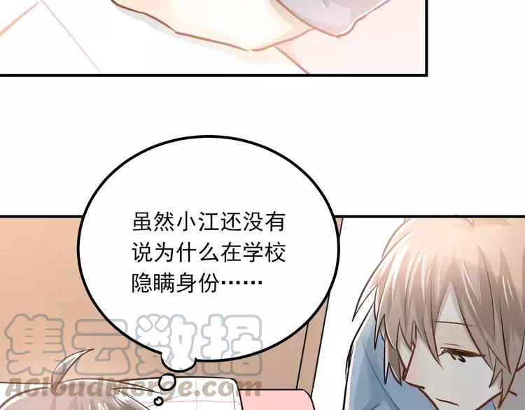 The Tyrant Falls in Love (Can Can) Ch.53 p8