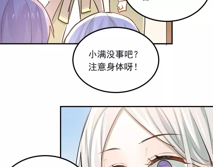 The Tyrant Falls in Love (Can Can) Ch.53 p80