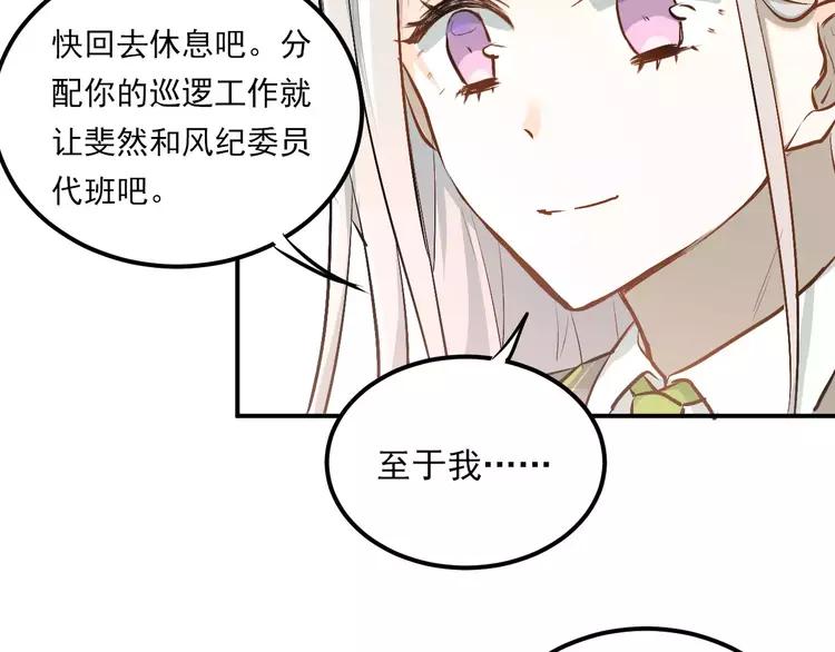 The Tyrant Falls in Love (Can Can) Ch.53 p81