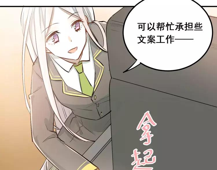 The Tyrant Falls in Love (Can Can) Ch.53 p82