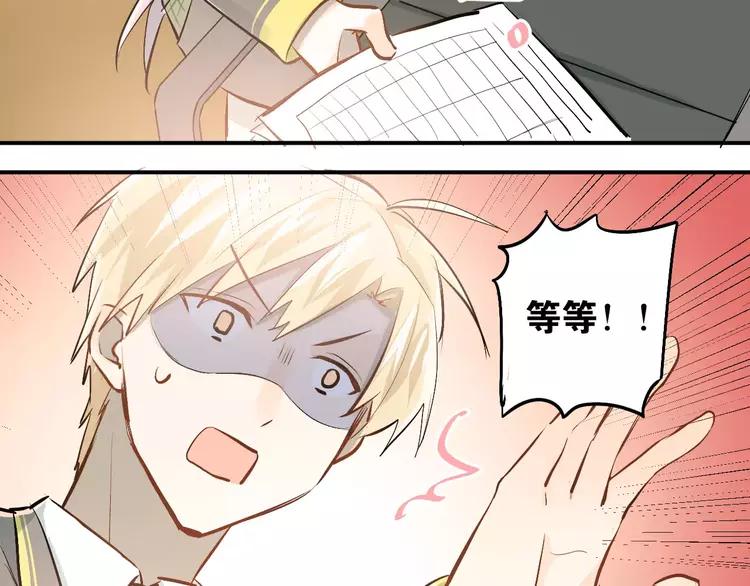 The Tyrant Falls in Love (Can Can) Ch.53 p83