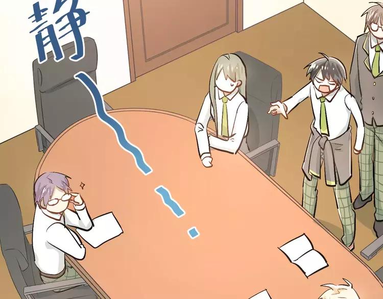 The Tyrant Falls in Love (Can Can) Ch.53 p87
