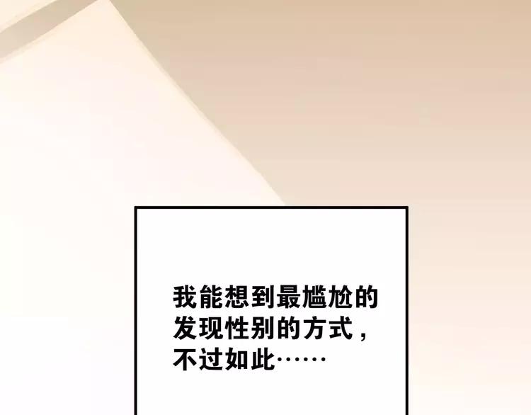 The Tyrant Falls in Love (Can Can) Ch.53 p89