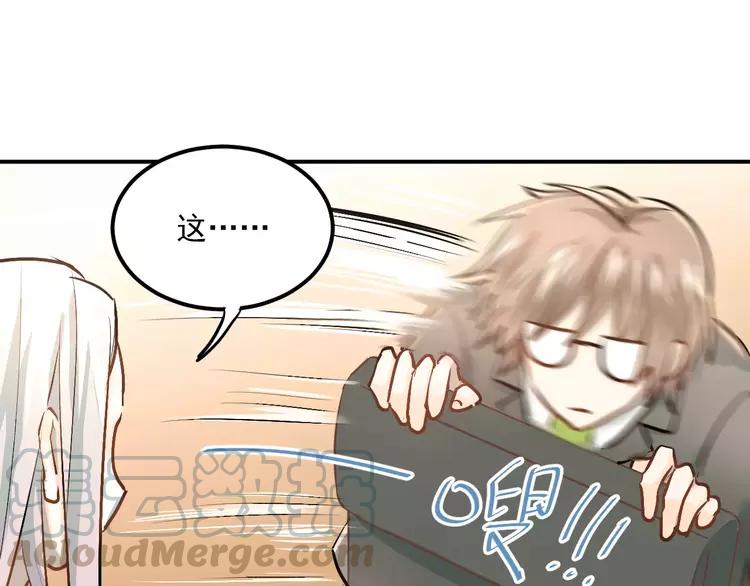 The Tyrant Falls in Love (Can Can) Ch.54 p1