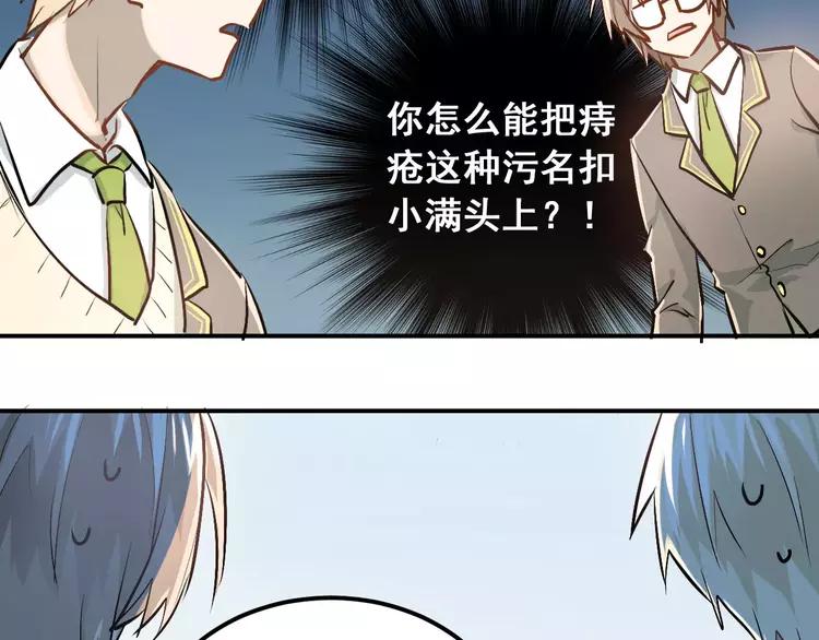 The Tyrant Falls in Love (Can Can) Ch.54 p10