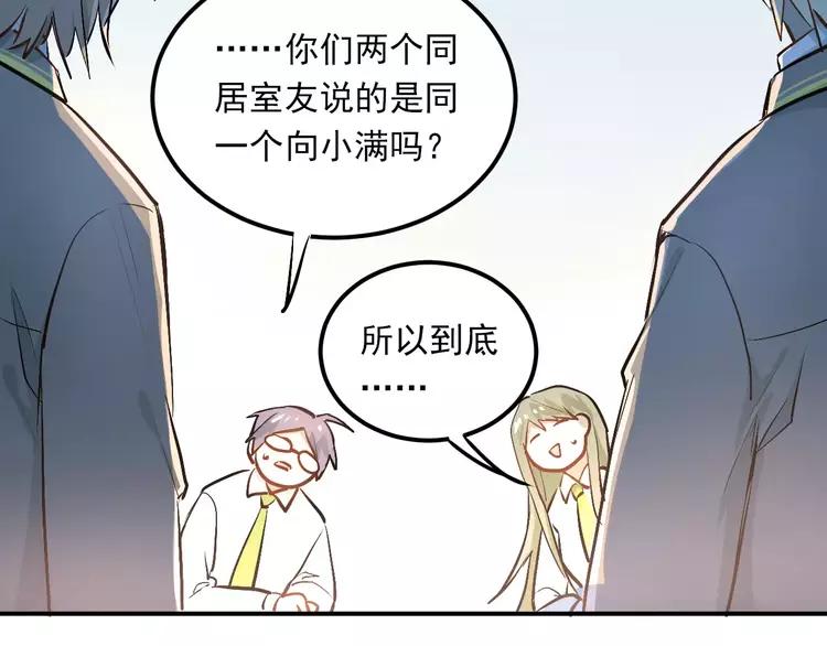 The Tyrant Falls in Love (Can Can) Ch.54 p11