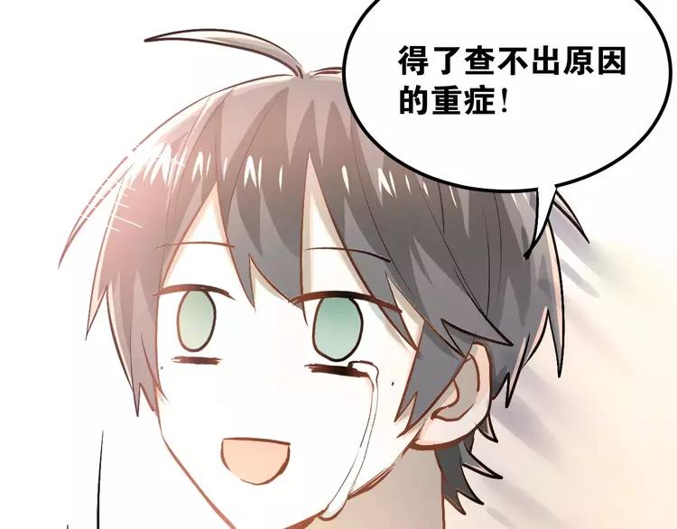 The Tyrant Falls in Love (Can Can) Ch.54 p14