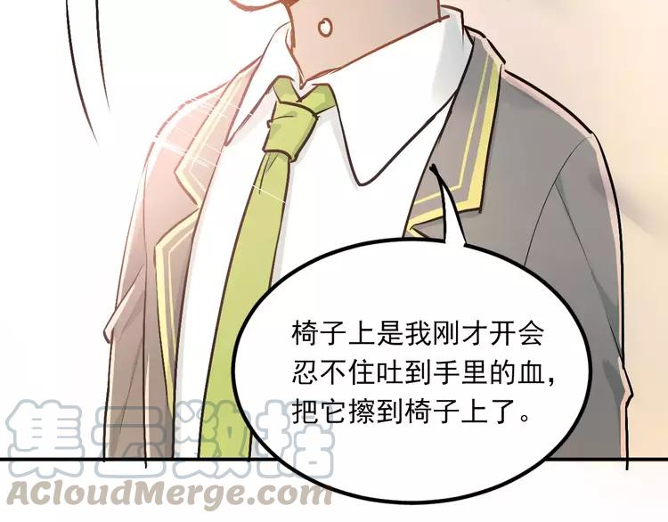The Tyrant Falls in Love (Can Can) Ch.54 p15