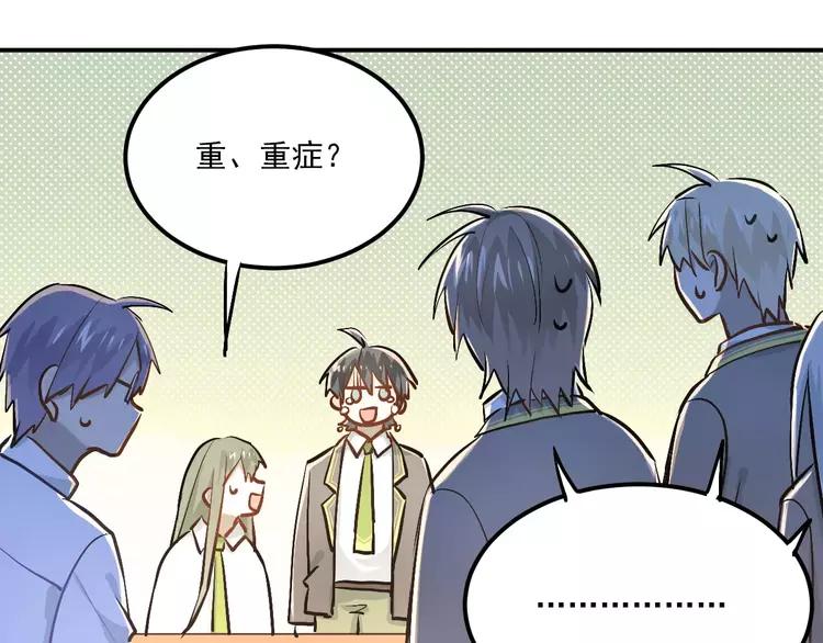 The Tyrant Falls in Love (Can Can) Ch.54 p16