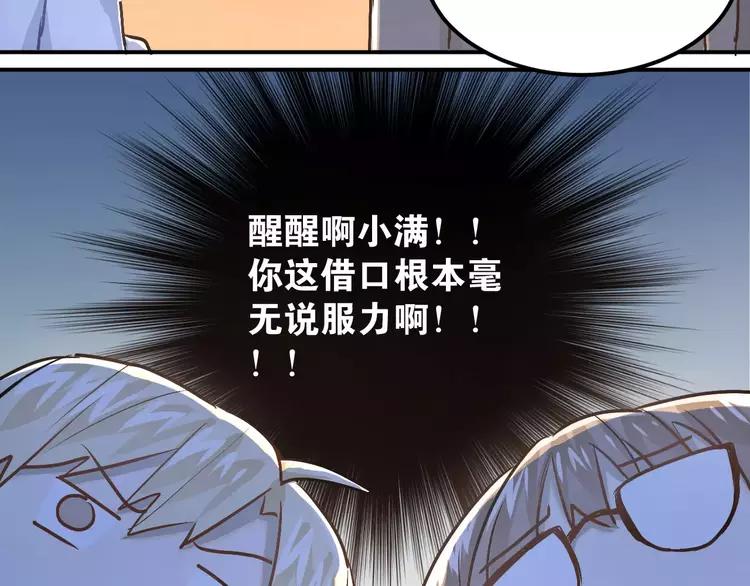 The Tyrant Falls in Love (Can Can) Ch.54 p17