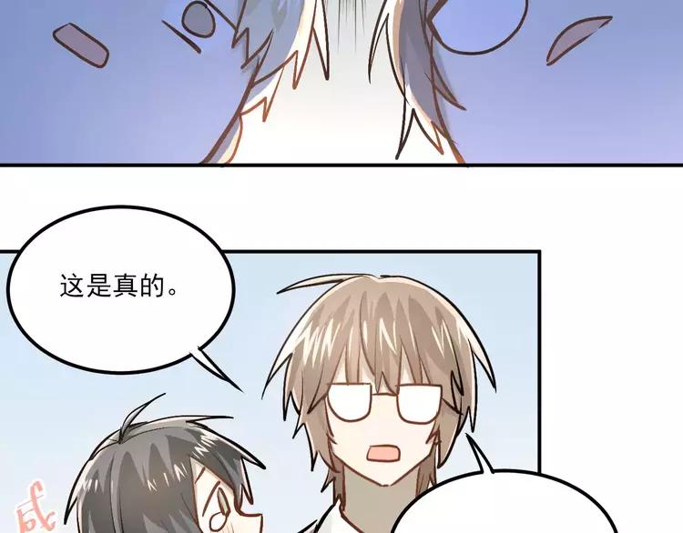 The Tyrant Falls in Love (Can Can) Ch.54 p18