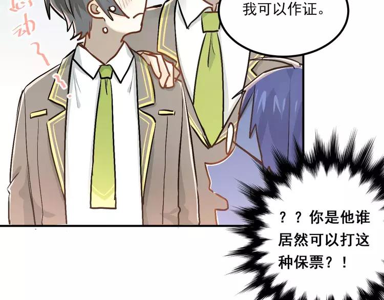 The Tyrant Falls in Love (Can Can) Ch.54 p19