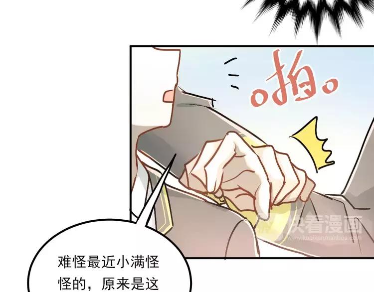 The Tyrant Falls in Love (Can Can) Ch.54 p20