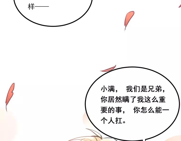 The Tyrant Falls in Love (Can Can) Ch.54 p21