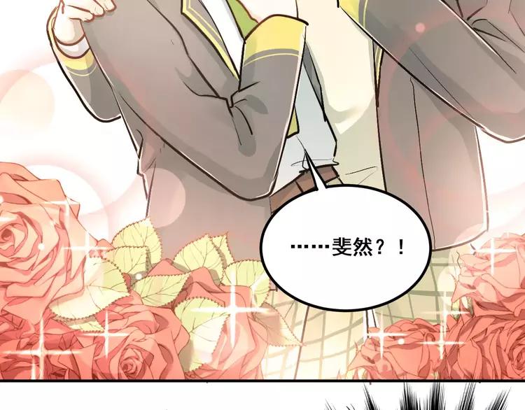 The Tyrant Falls in Love (Can Can) Ch.54 p23