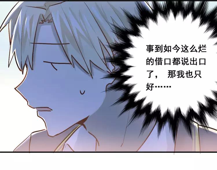The Tyrant Falls in Love (Can Can) Ch.54 p24