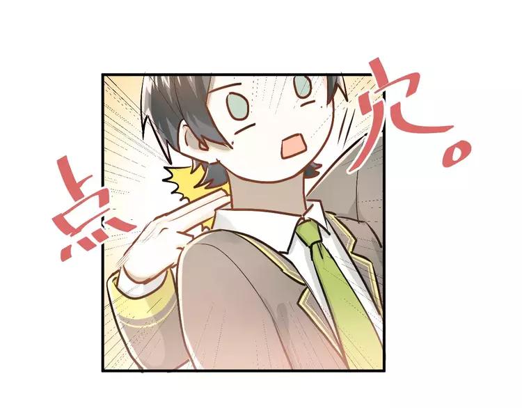 The Tyrant Falls in Love (Can Can) Ch.54 p25