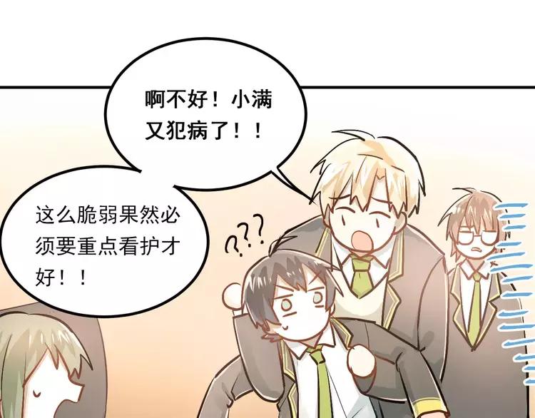 The Tyrant Falls in Love (Can Can) Ch.54 p26