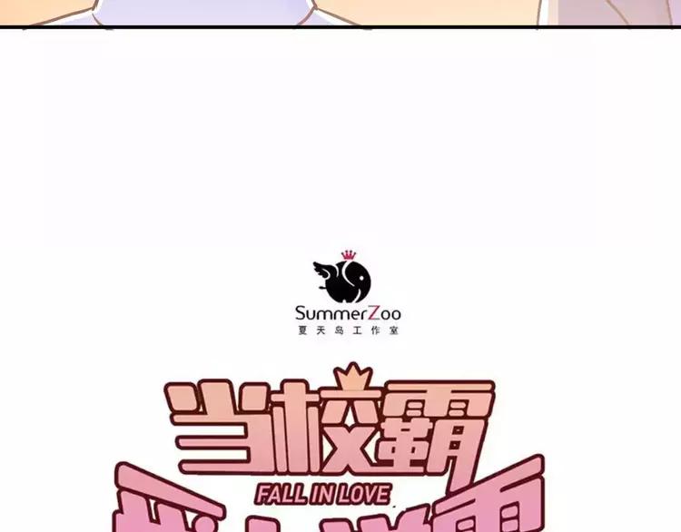 The Tyrant Falls in Love (Can Can) Ch.54 p28