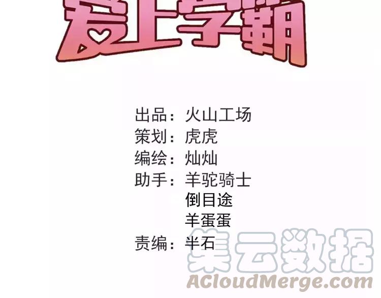 The Tyrant Falls in Love (Can Can) Ch.54 p29