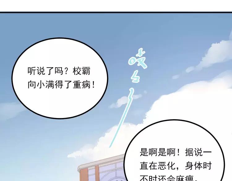 The Tyrant Falls in Love (Can Can) Ch.54 p31