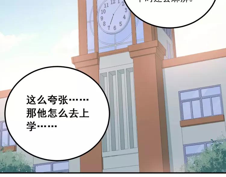 The Tyrant Falls in Love (Can Can) Ch.54 p32