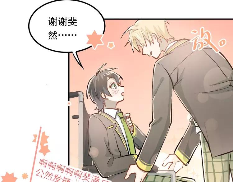 The Tyrant Falls in Love (Can Can) Ch.54 p37