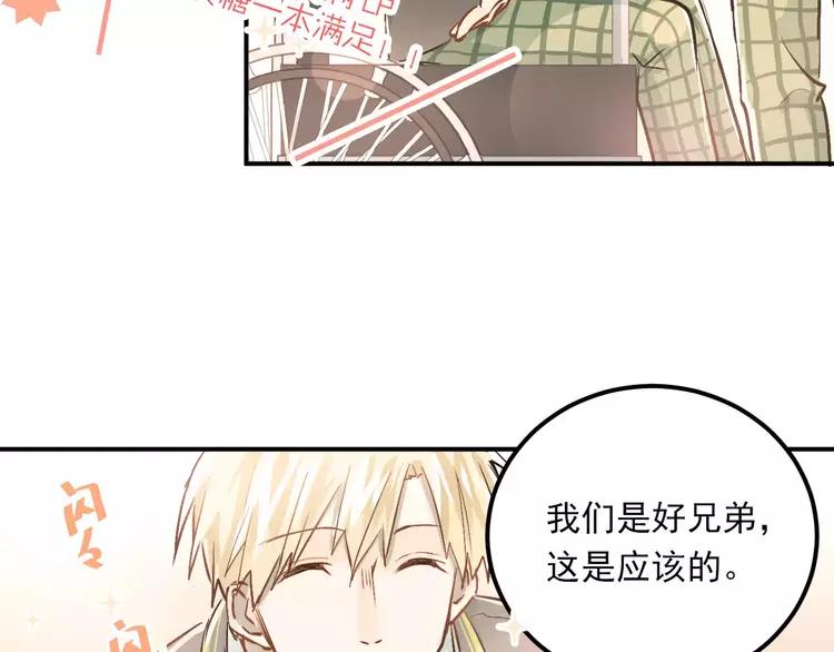 The Tyrant Falls in Love (Can Can) Ch.54 p38
