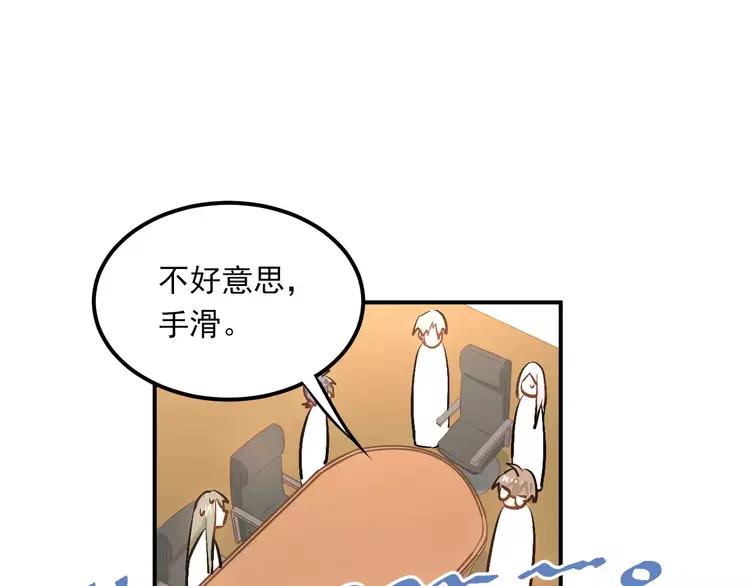 The Tyrant Falls in Love (Can Can) Ch.54 p4