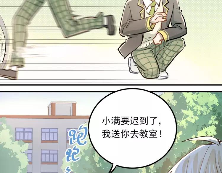 The Tyrant Falls in Love (Can Can) Ch.54 p41