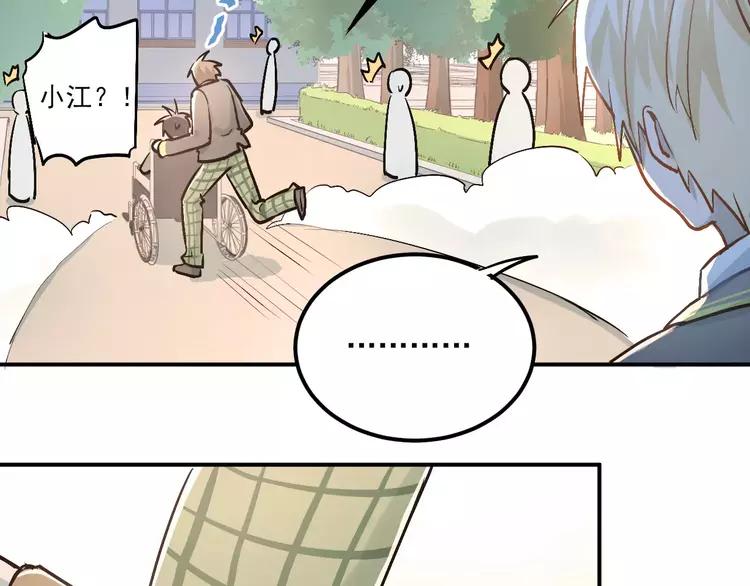 The Tyrant Falls in Love (Can Can) Ch.54 p42