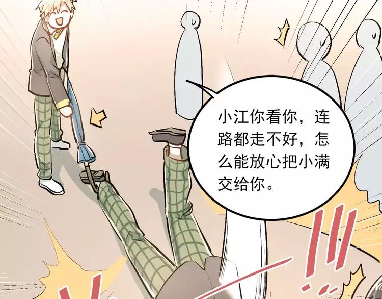 The Tyrant Falls in Love (Can Can) Ch.54 p44