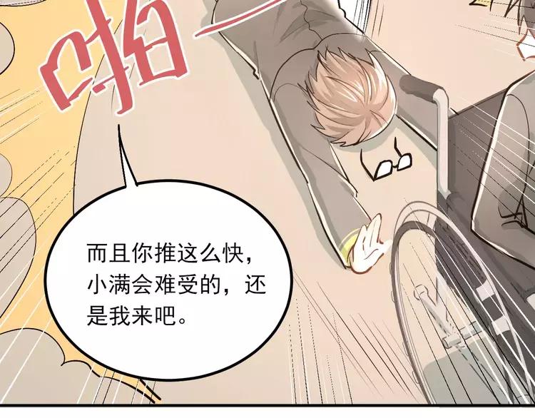 The Tyrant Falls in Love (Can Can) Ch.54 p45