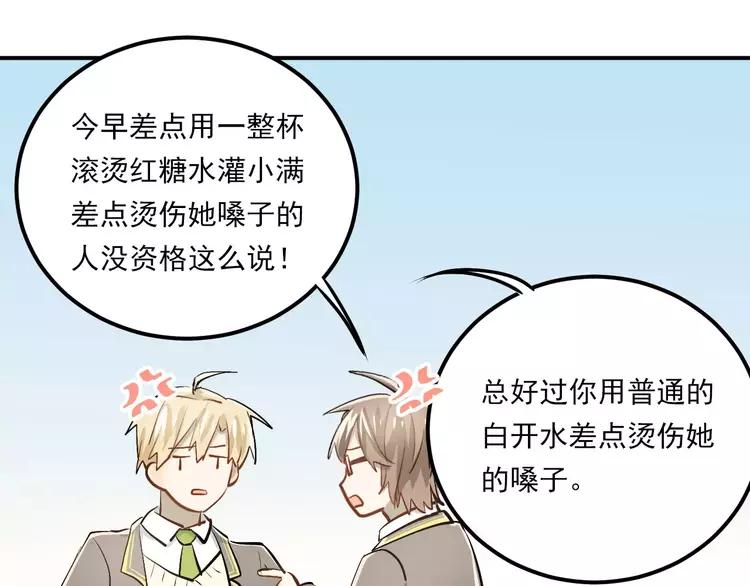 The Tyrant Falls in Love (Can Can) Ch.54 p46