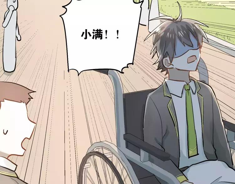 The Tyrant Falls in Love (Can Can) Ch.54 p48