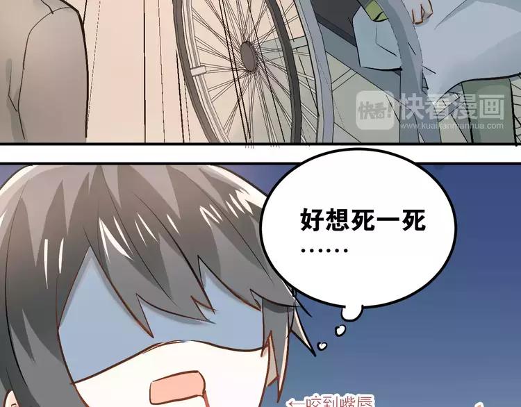The Tyrant Falls in Love (Can Can) Ch.54 p49