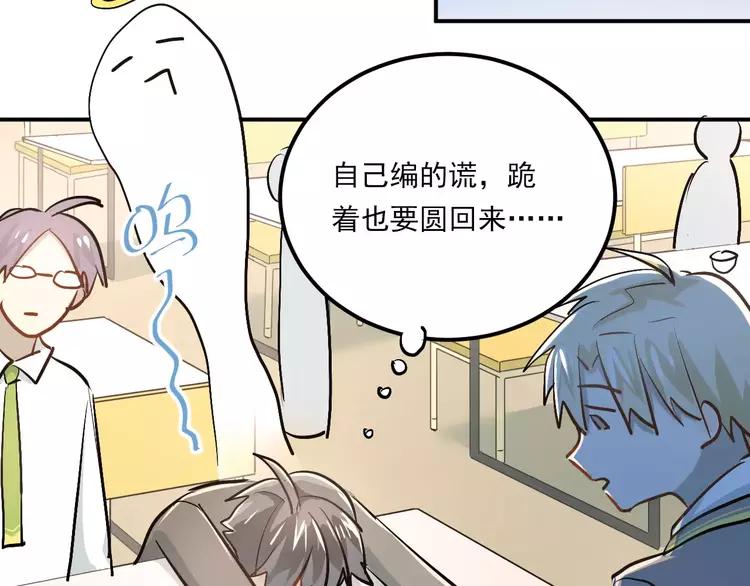 The Tyrant Falls in Love (Can Can) Ch.54 p52