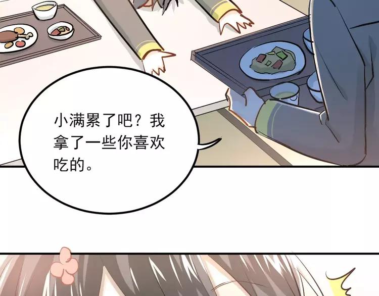 The Tyrant Falls in Love (Can Can) Ch.54 p53