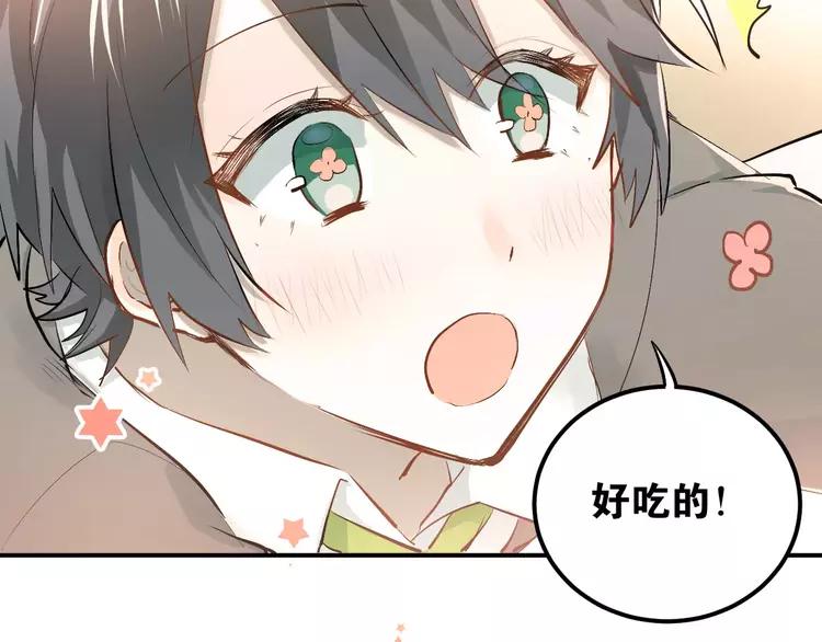 The Tyrant Falls in Love (Can Can) Ch.54 p54
