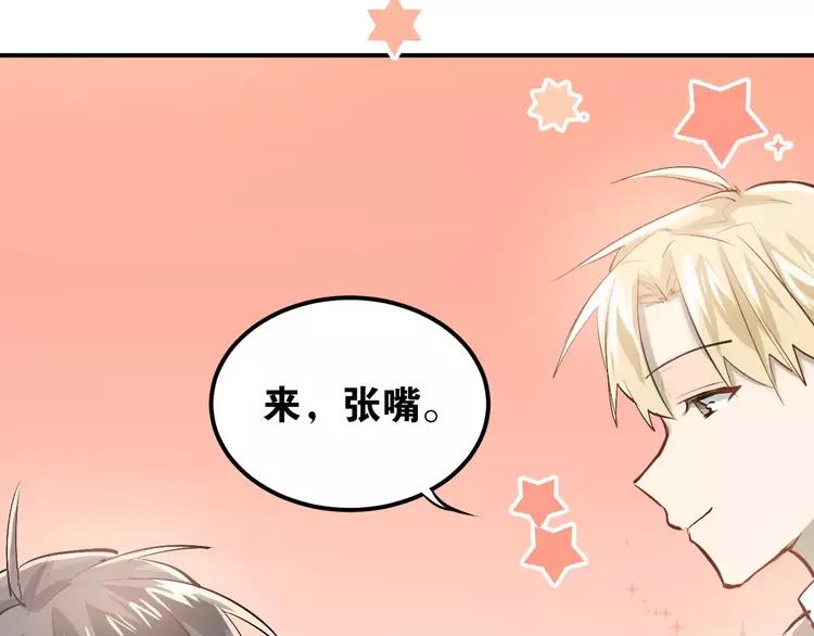 The Tyrant Falls in Love (Can Can) Ch.54 p55